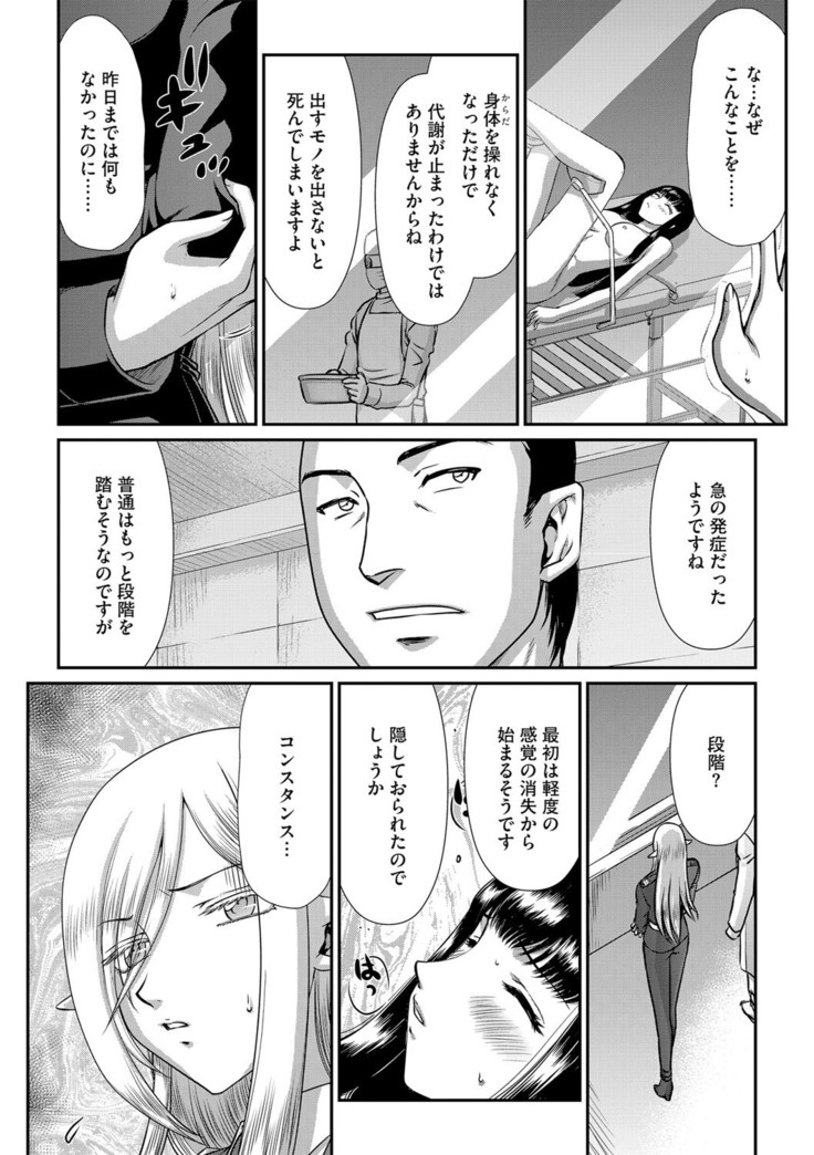 白銀姫・アンリエットの淫難 1-5