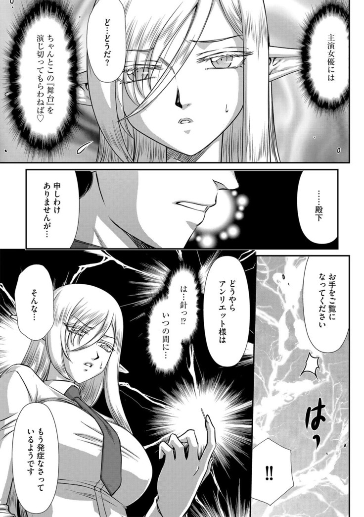 白銀姫・アンリエットの淫難 1-5