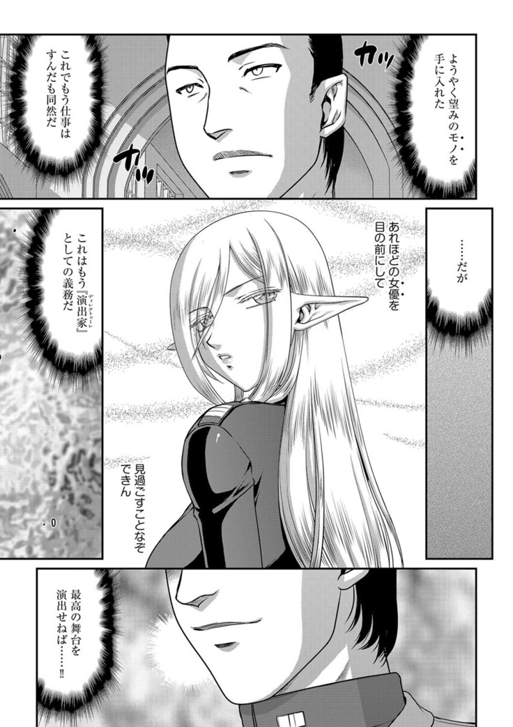 白銀姫・アンリエットの淫難 1-5