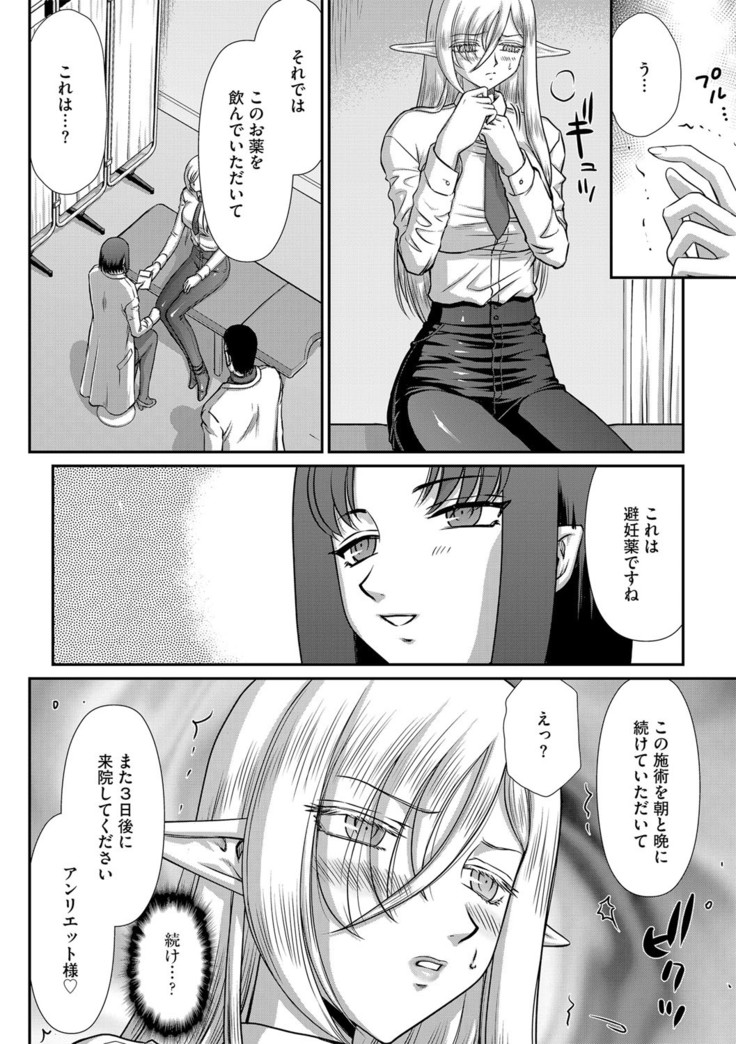 白銀姫・アンリエットの淫難 1-5