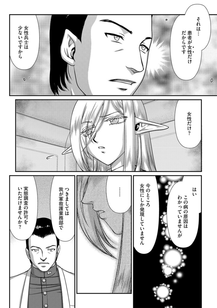 白銀姫・アンリエットの淫難 1-5