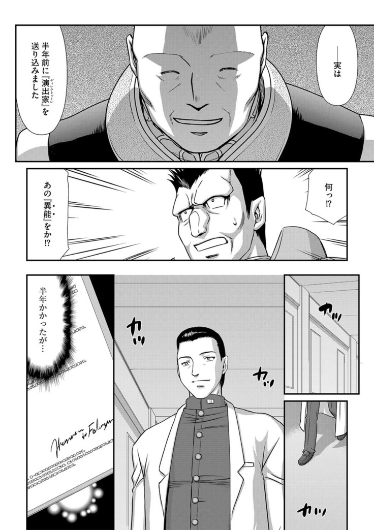 白銀姫・アンリエットの淫難 1-5