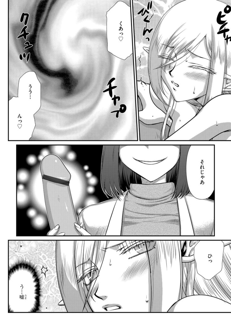 白銀姫・アンリエットの淫難 1-5