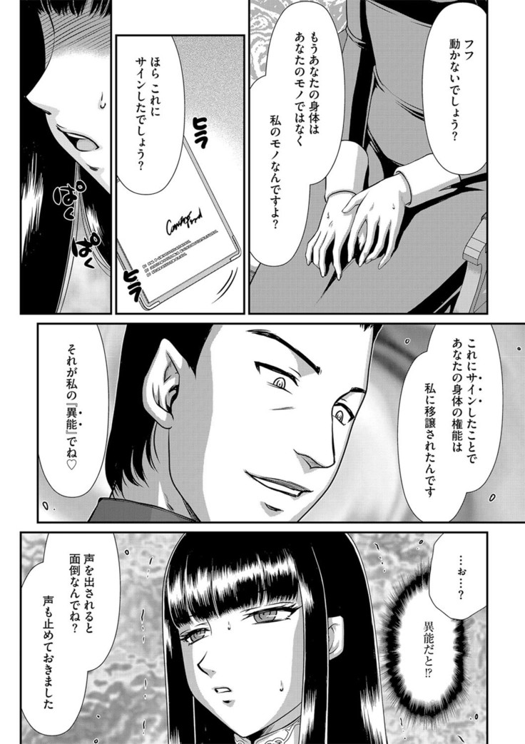白銀姫・アンリエットの淫難 1-5