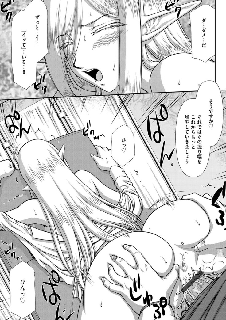白銀姫・アンリエットの淫難 1-5