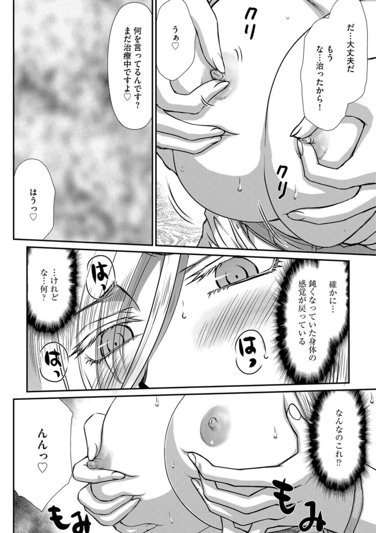 白銀姫・アンリエットの淫難 1-5