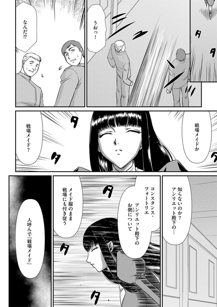 白銀姫・アンリエットの淫難 1-5
