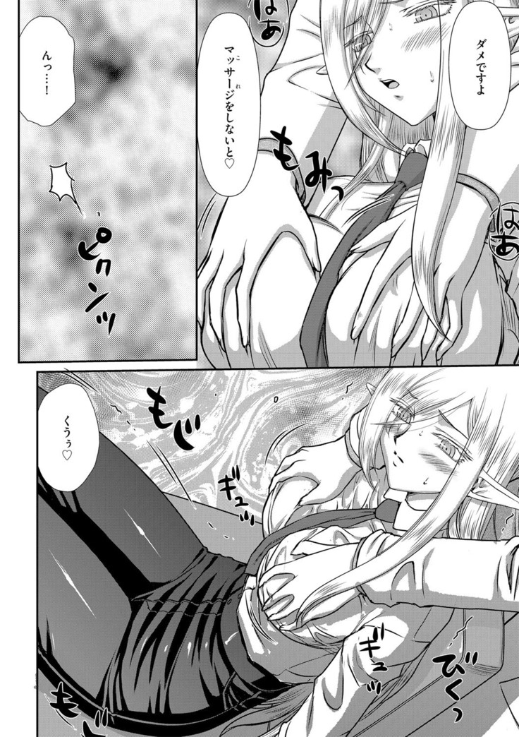 白銀姫・アンリエットの淫難 1-5