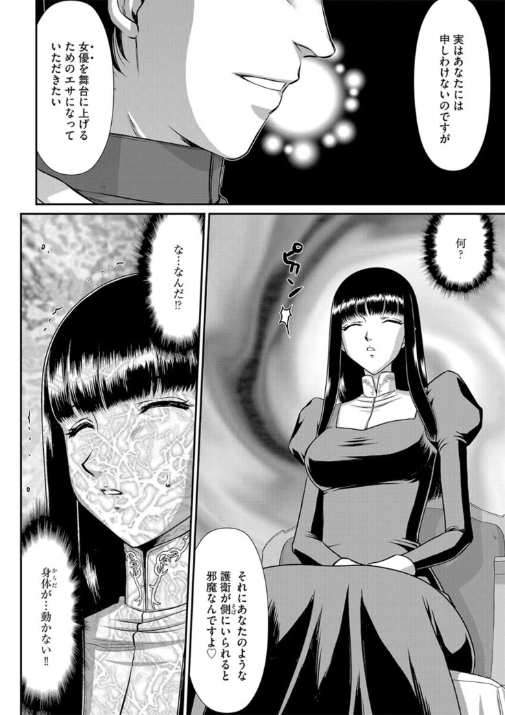 白銀姫・アンリエットの淫難 1-5