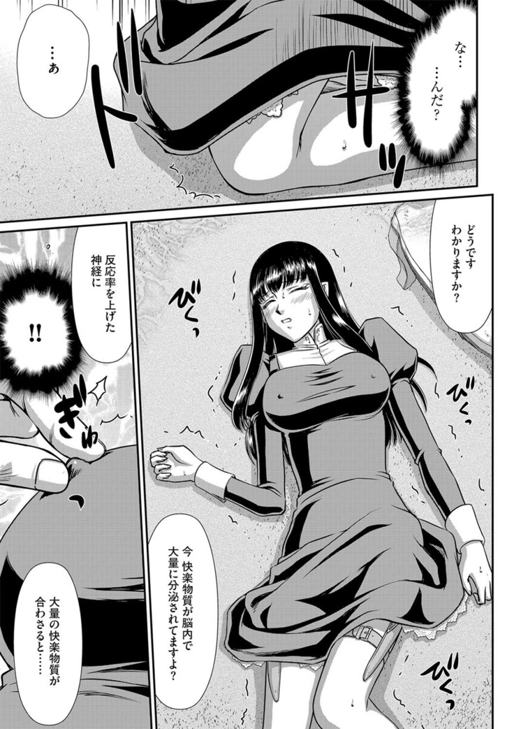 白銀姫・アンリエットの淫難 1-5