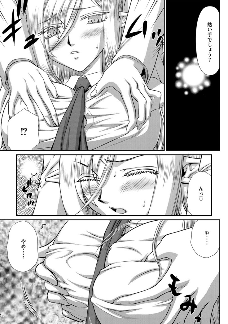 白銀姫・アンリエットの淫難 1-5