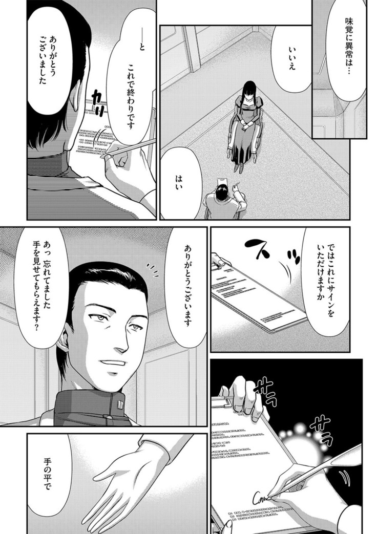 白銀姫・アンリエットの淫難 1-5