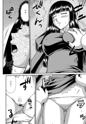 白銀姫・アンリエットの淫難 1-5 Page #39