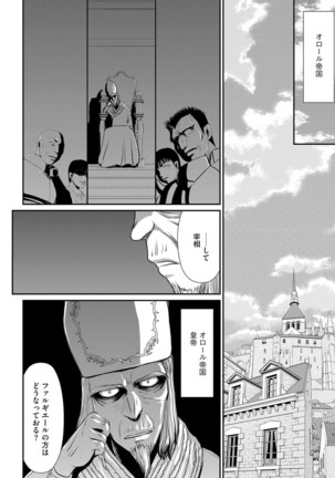 白銀姫・アンリエットの淫難 1-5 Page #27