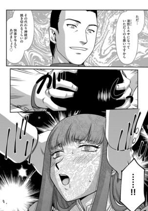 白銀姫・アンリエットの淫難 1-5 Page #37