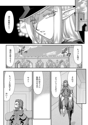 白銀姫・アンリエットの淫難 1-5 Page #22