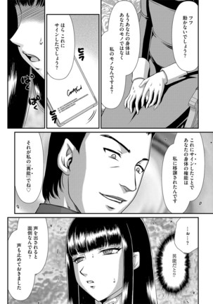 白銀姫・アンリエットの淫難 1-5 Page #36