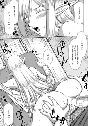 白銀姫・アンリエットの淫難 1-5 Page #85