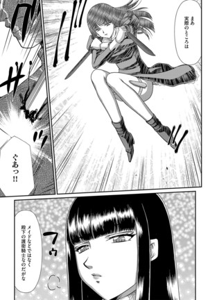 白銀姫・アンリエットの淫難 1-5 Page #32