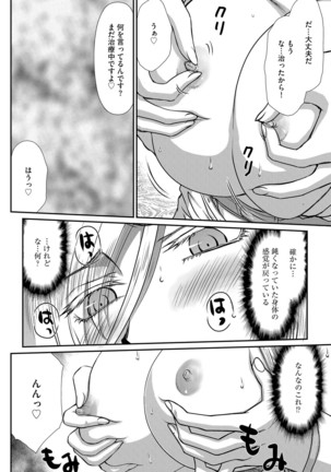 白銀姫・アンリエットの淫難 1-5 Page #70