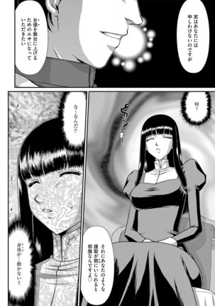白銀姫・アンリエットの淫難 1-5 Page #35