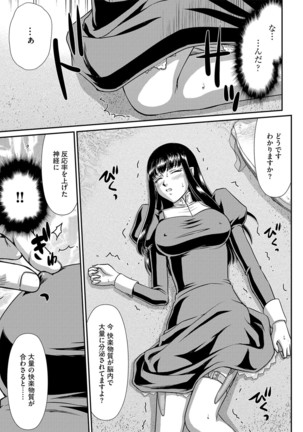 白銀姫・アンリエットの淫難 1-5 Page #38