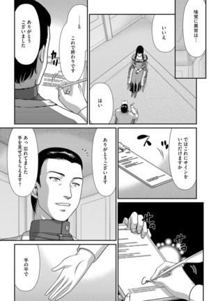 白銀姫・アンリエットの淫難 1-5 Page #34