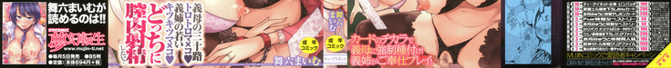 Kazoku Soukan Game - Chapter 1