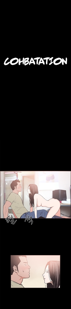 Cohabitation Ch.1-54