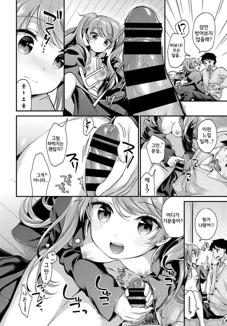 Ore no Gakuran o Kaese!