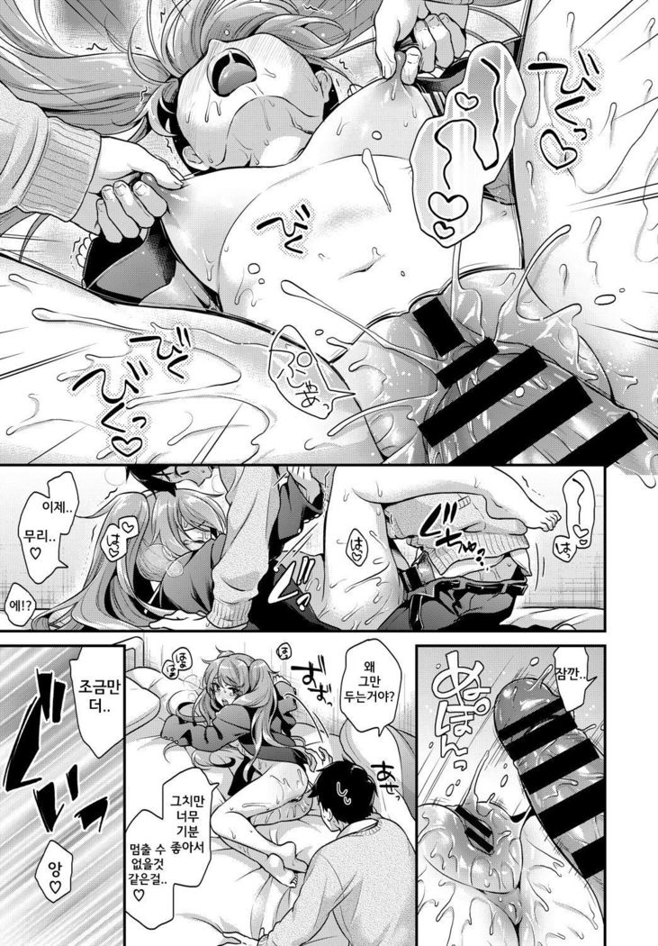 Ore no Gakuran o Kaese!