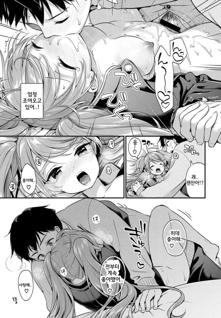 Ore no Gakuran o Kaese!