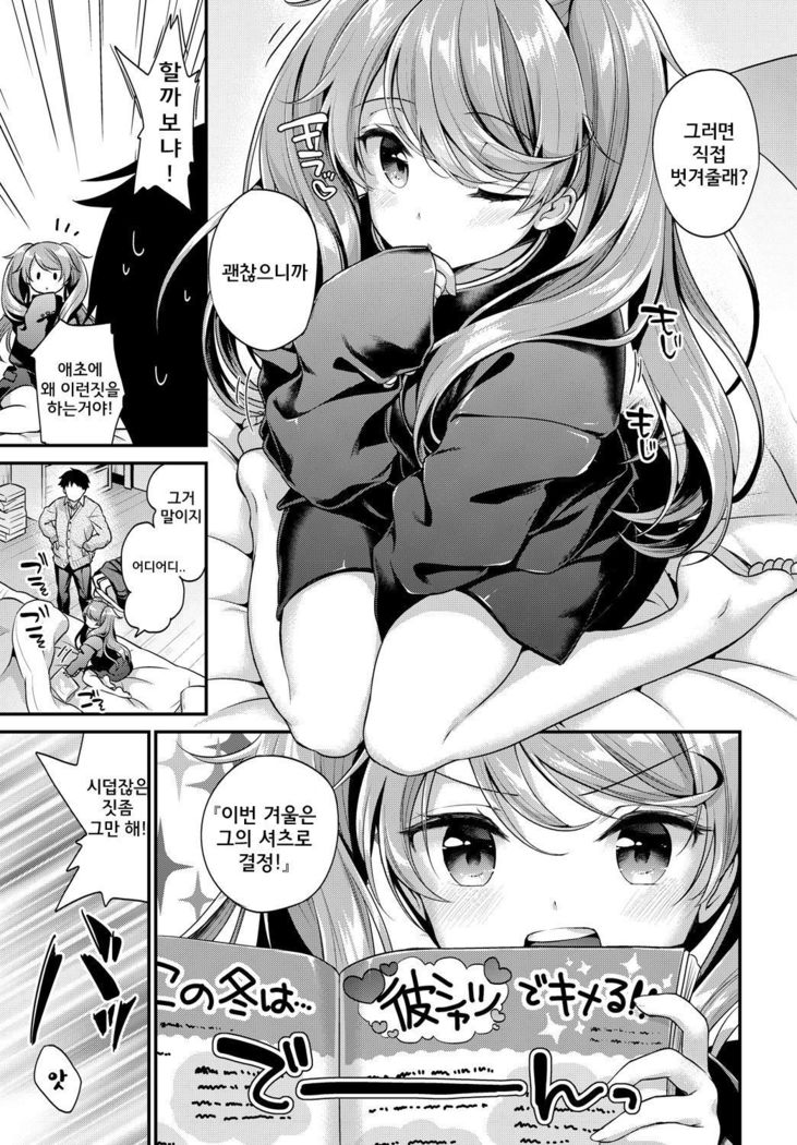 Ore no Gakuran o Kaese!