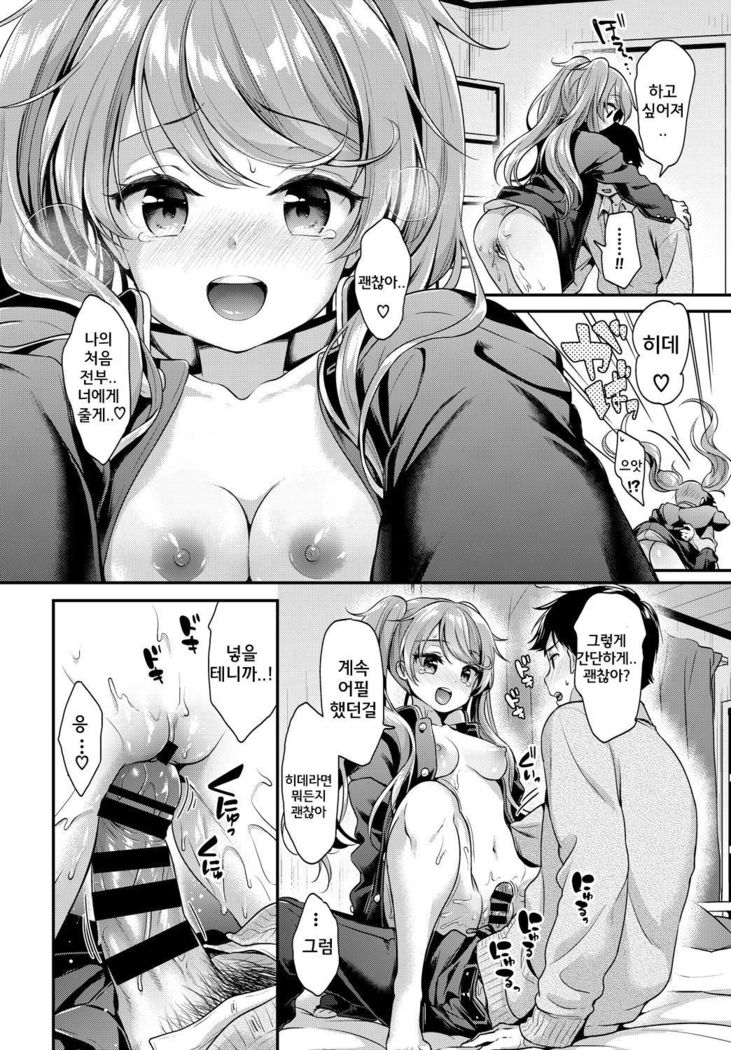 Ore no Gakuran o Kaese!