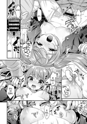 Ore no Gakuran o Kaese! Page #18