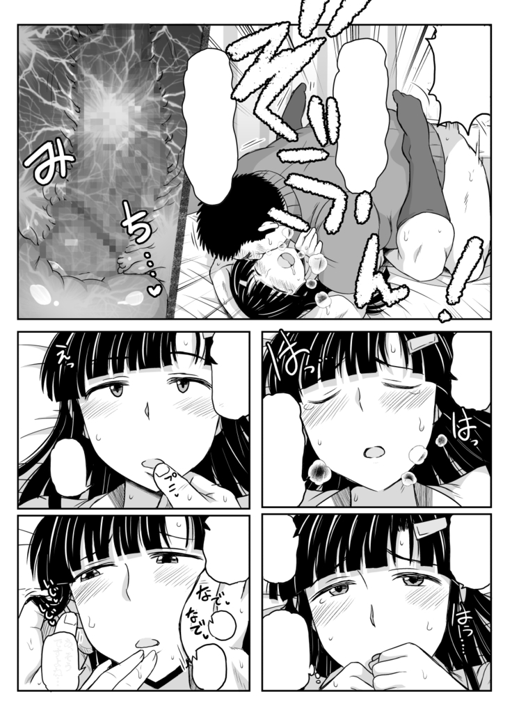 Inkou Kyoushi no Saimin Seikatsu Shidouroku ~Fujimiya Megumi Hen~ "Sensei...Kare no Tame ni Watashi no Shojomaku, Kantsuu Shite Kudasai"