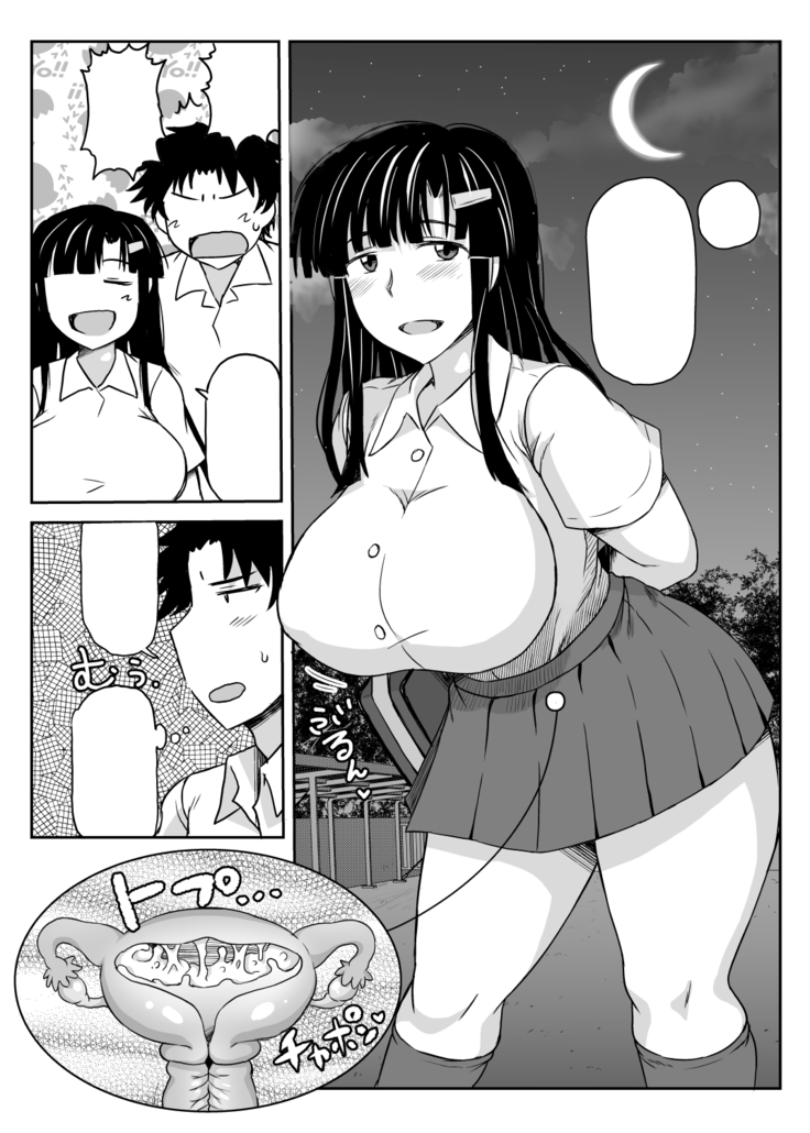 Inkou Kyoushi no Saimin Seikatsu Shidouroku ~Fujimiya Megumi Hen~ "Sensei...Kare no Tame ni Watashi no Shojomaku, Kantsuu Shite Kudasai"