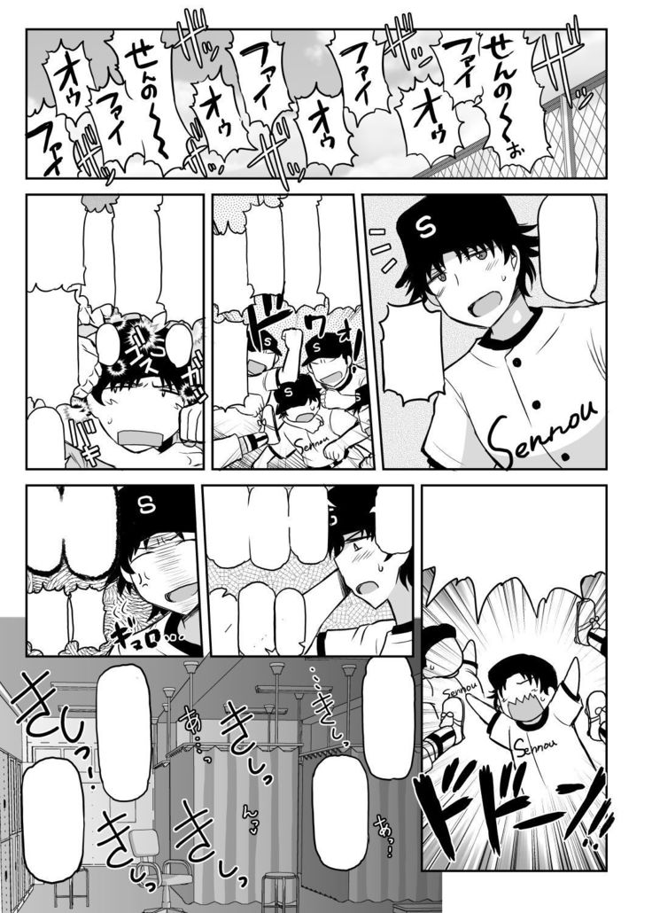 Inkou Kyoushi no Saimin Seikatsu Shidouroku ~Fujimiya Megumi Hen~ "Sensei...Kare no Tame ni Watashi no Shojomaku, Kantsuu Shite Kudasai"