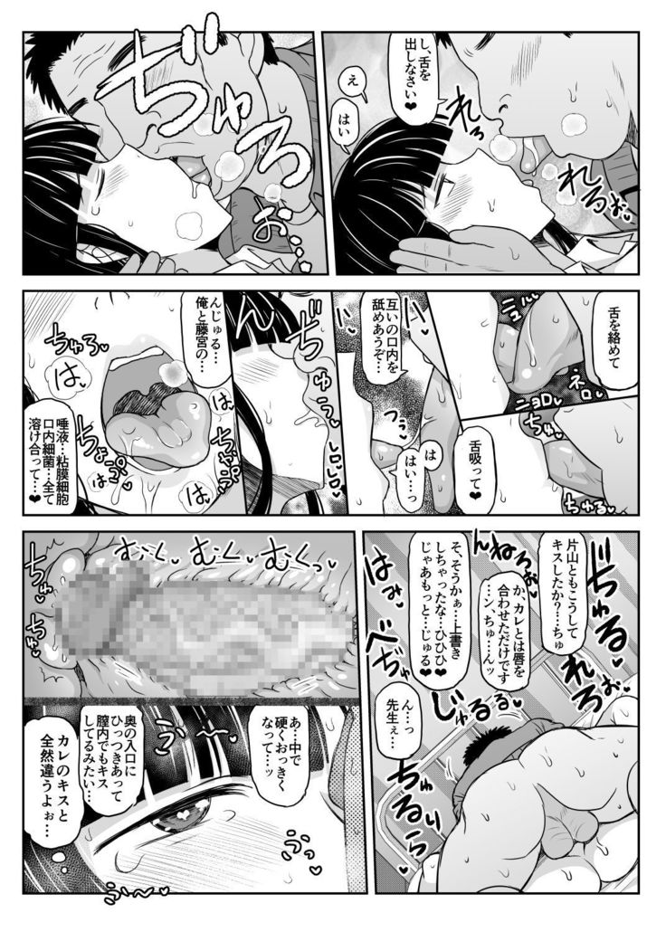 Inkou Kyoushi no Saimin Seikatsu Shidouroku ~Fujimiya Megumi Hen~ "Sensei...Kare no Tame ni Watashi no Shojomaku, Kantsuu Shite Kudasai"