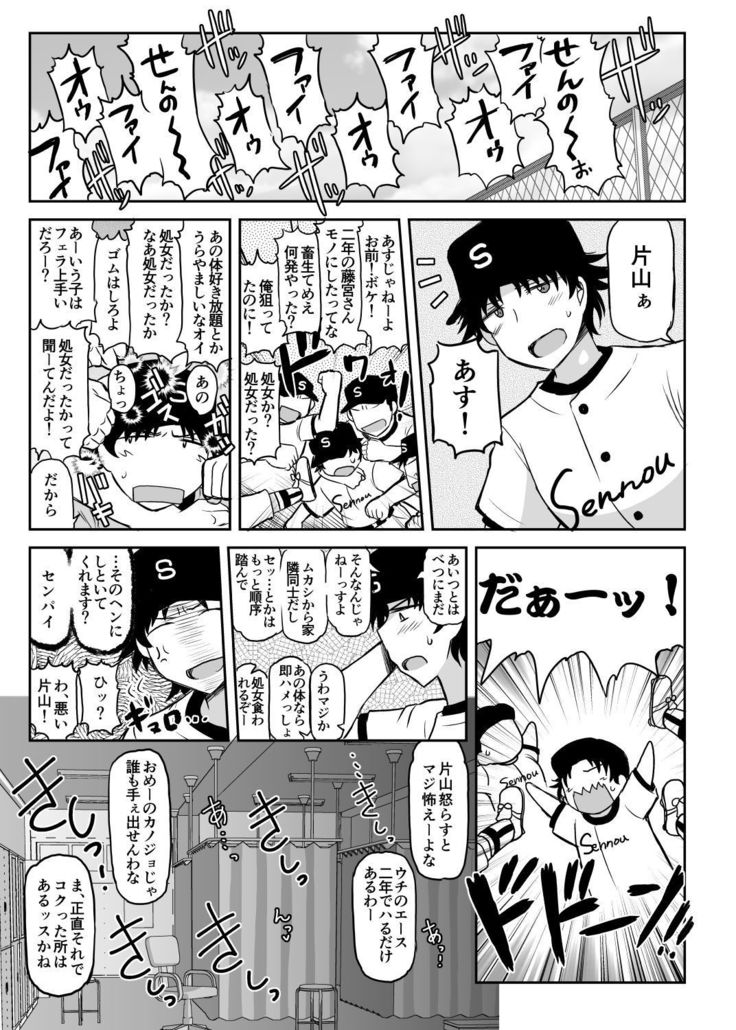 Inkou Kyoushi no Saimin Seikatsu Shidouroku ~Fujimiya Megumi Hen~ "Sensei...Kare no Tame ni Watashi no Shojomaku, Kantsuu Shite Kudasai"