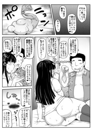 Inkou Kyoushi no Saimin Seikatsu Shidouroku ~Fujimiya Megumi Hen~ "Sensei...Kare no Tame ni Watashi no Shojomaku, Kantsuu Shite Kudasai" - Page 25