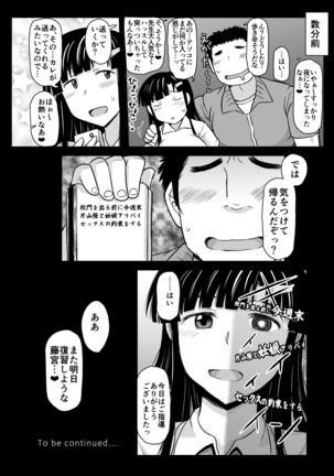 Inkou Kyoushi no Saimin Seikatsu Shidouroku ~Fujimiya Megumi Hen~ "Sensei...Kare no Tame ni Watashi no Shojomaku, Kantsuu Shite Kudasai" - Page 52