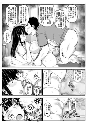 Inkou Kyoushi no Saimin Seikatsu Shidouroku ~Fujimiya Megumi Hen~ "Sensei...Kare no Tame ni Watashi no Shojomaku, Kantsuu Shite Kudasai" - Page 17
