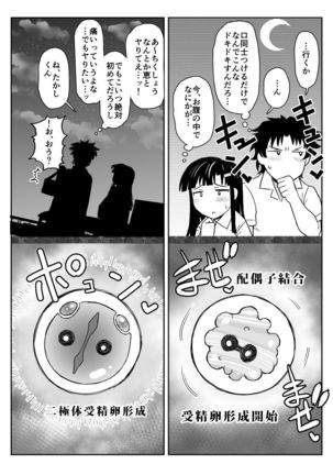Inkou Kyoushi no Saimin Seikatsu Shidouroku ~Fujimiya Megumi Hen~ "Sensei...Kare no Tame ni Watashi no Shojomaku, Kantsuu Shite Kudasai" - Page 50