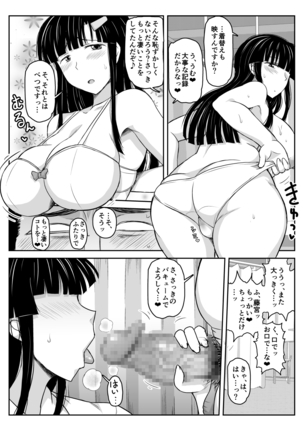 Inkou Kyoushi no Saimin Seikatsu Shidouroku ~Fujimiya Megumi Hen~ "Sensei...Kare no Tame ni Watashi no Shojomaku, Kantsuu Shite Kudasai" - Page 44