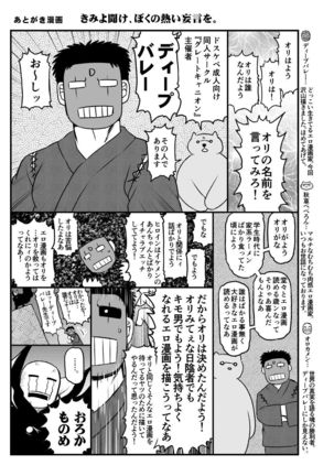 Inkou Kyoushi no Saimin Seikatsu Shidouroku ~Fujimiya Megumi Hen~ "Sensei...Kare no Tame ni Watashi no Shojomaku, Kantsuu Shite Kudasai" - Page 57