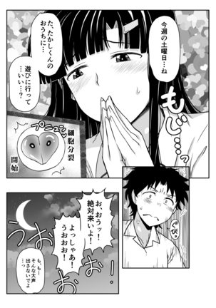 Inkou Kyoushi no Saimin Seikatsu Shidouroku ~Fujimiya Megumi Hen~ "Sensei...Kare no Tame ni Watashi no Shojomaku, Kantsuu Shite Kudasai" - Page 51