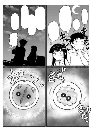 Inkou Kyoushi no Saimin Seikatsu Shidouroku ~Fujimiya Megumi Hen~ "Sensei...Kare no Tame ni Watashi no Shojomaku, Kantsuu Shite Kudasai" - Page 110