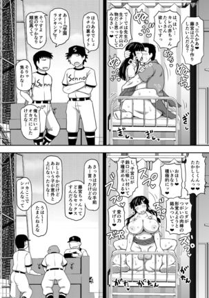 Inkou Kyoushi no Saimin Seikatsu Shidouroku ~Fujimiya Megumi Hen~ "Sensei...Kare no Tame ni Watashi no Shojomaku, Kantsuu Shite Kudasai" - Page 36