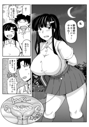 Inkou Kyoushi no Saimin Seikatsu Shidouroku ~Fujimiya Megumi Hen~ "Sensei...Kare no Tame ni Watashi no Shojomaku, Kantsuu Shite Kudasai" - Page 46